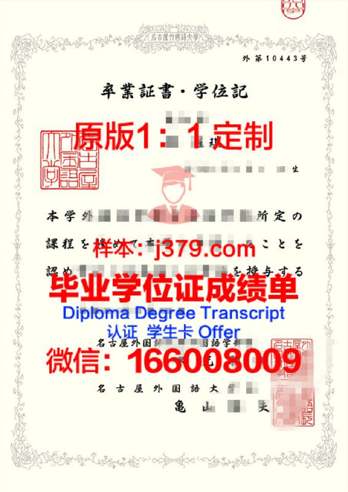 上海外国语大学毕业证英文(上海外国语大学自考毕业证书)