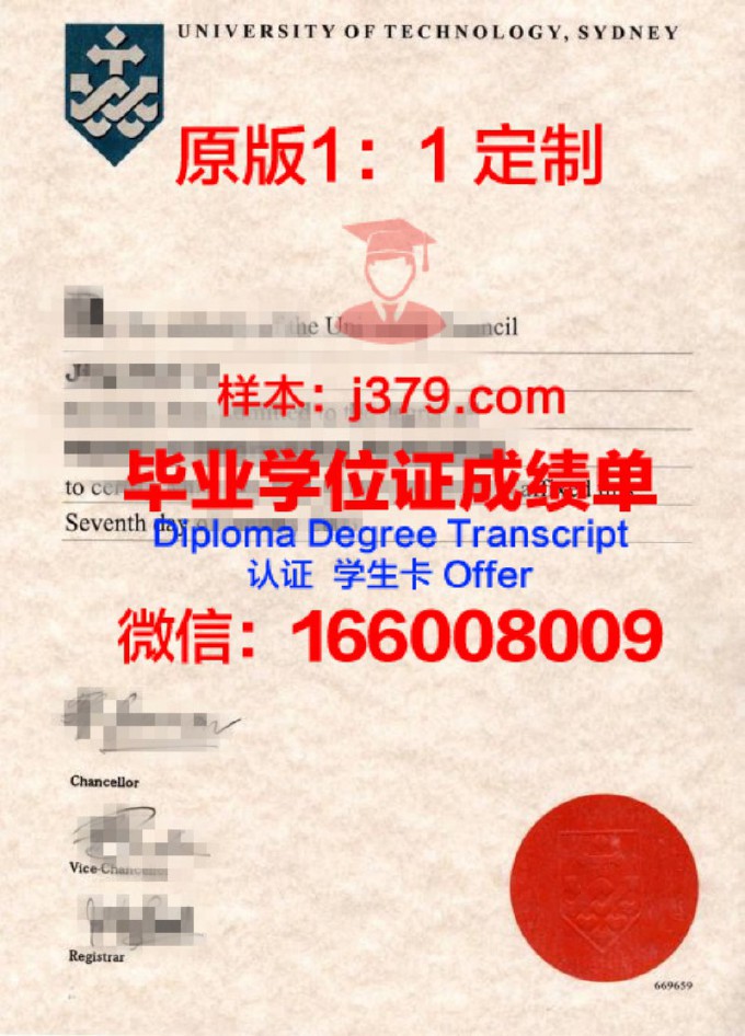 悉尼科技大学Insearch学院毕业证(悉尼科技大学学位证书)