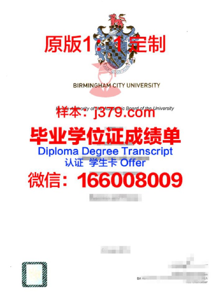 伯明翰大学学院毕业证书什么颜色(伯明翰硕士毕业证发放时间)