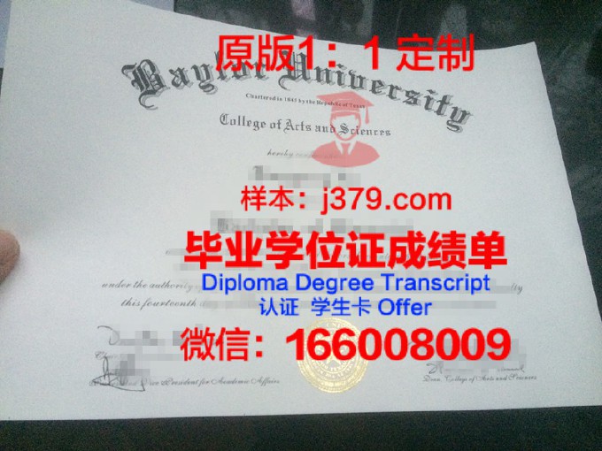 本古里安大学毕业证书模板(本古里安大学世界排名)