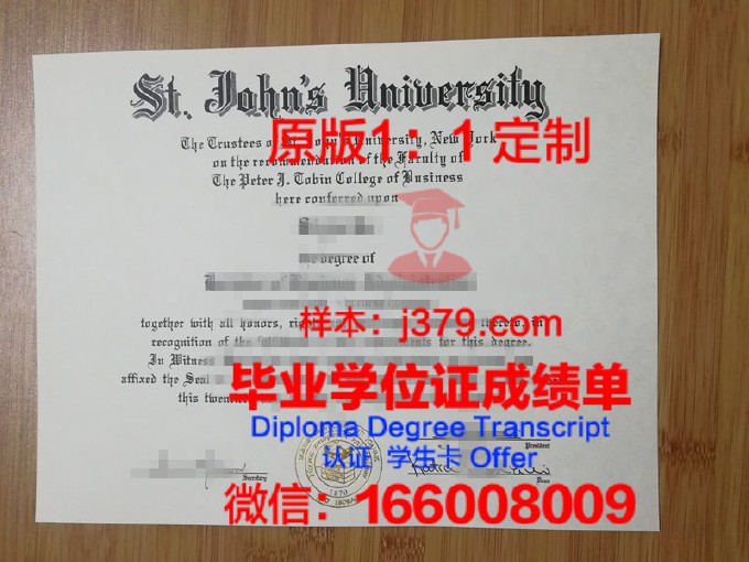 圣约翰学院毕业证原件(圣约翰大学为什么拆了)