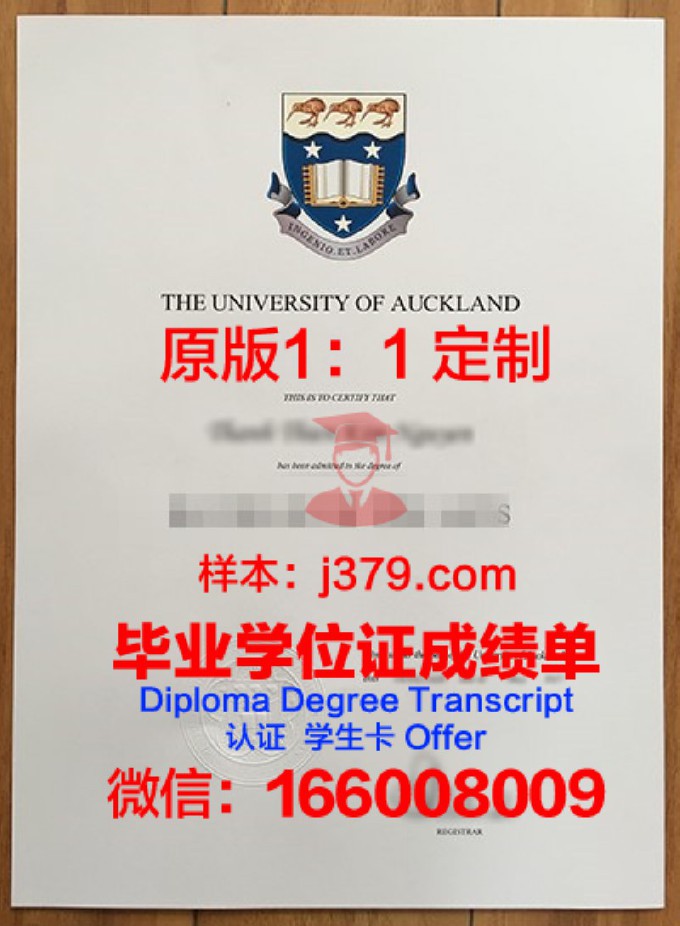 奥克兰大学硕士毕业证(奥克兰大学研究生好毕业吗)