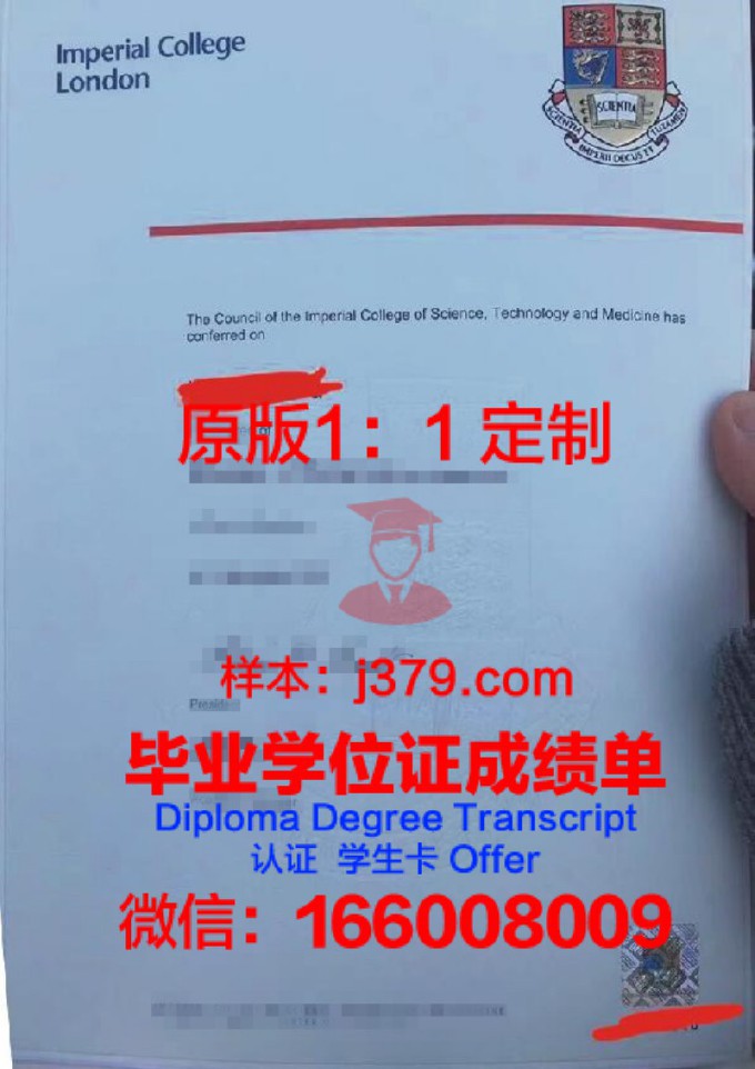 帝国理工大学毕业证书(帝国理工学位证书)