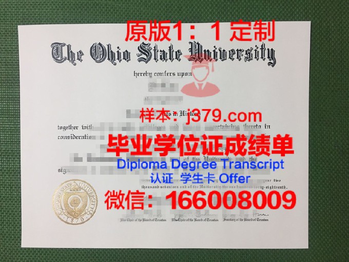 俄亥俄多米尼肯大学学位证书(多米尼克国立大学)