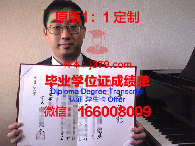 东京医科齿科大学毕业证样本(东京医科齿科大学学部校内考)