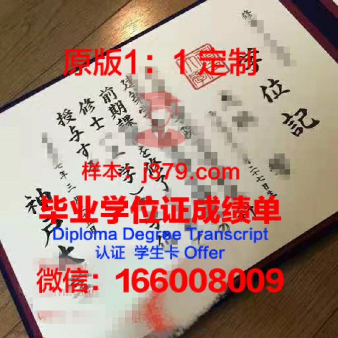 东亚经理专门学校神户站前分校学历证书(东亚学能做什么)