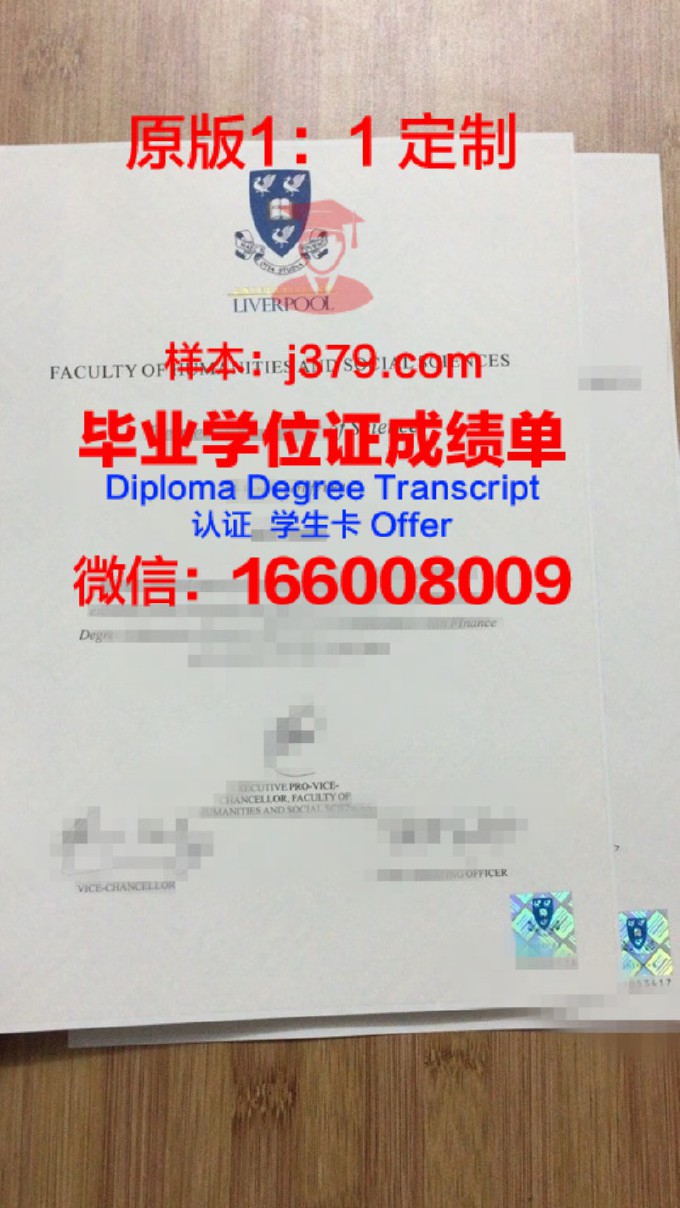 利物浦大学毕业证翻译模板怎么写(利物浦大学研究生毕业证什么时候发)