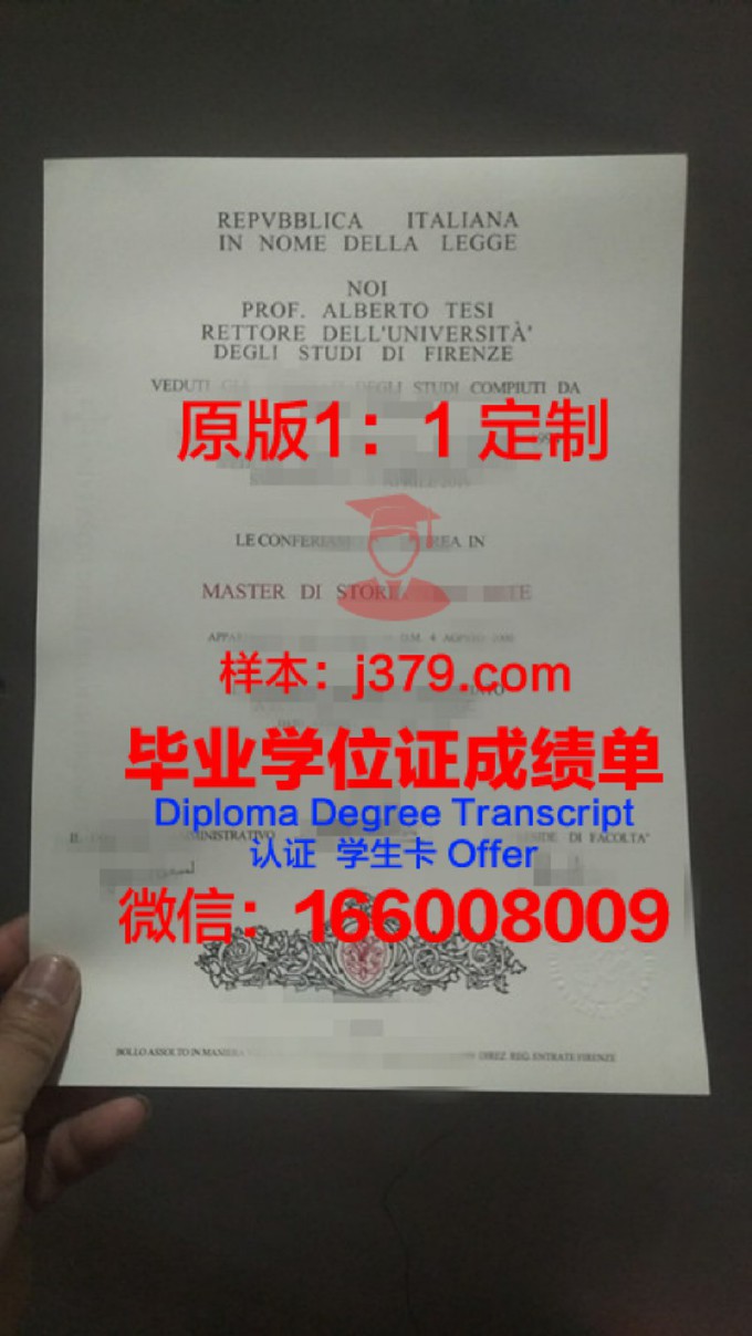 佛罗伦萨大学毕业证是什么样子(佛罗伦萨大学毕业证是什么样子的啊)