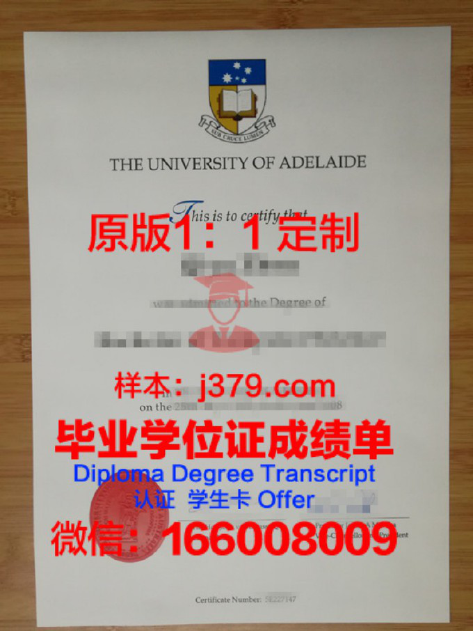 阿德雷德大学毕业证学位证(阿德莱德大学毕业证发证时间)