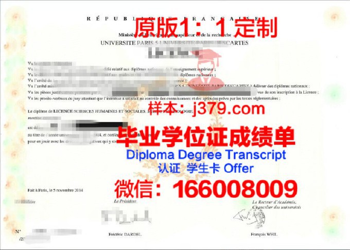 利摩日大学的毕业证都能做(法国利摩日大学留学费用)