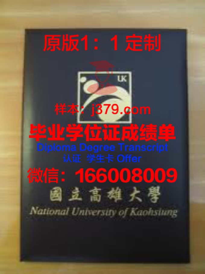 高雄医学大学毕业证图片(高雄医学大学怎么样)