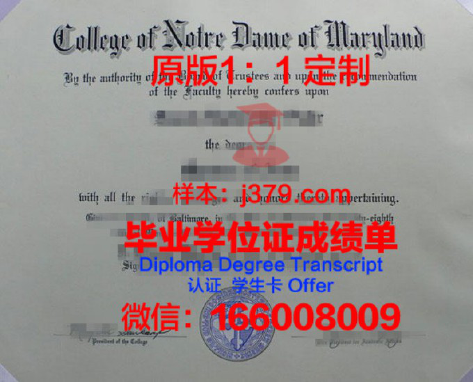 圣母学院毕业证成绩单(圣母大学waitlist)