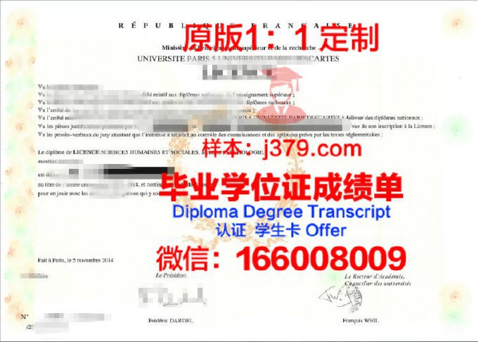 巴黎第十二大学毕业证原件(巴黎高师毕业证)