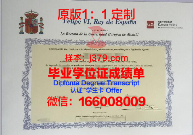 欧洲设计学院diploma证书(欧洲设计学院学历认可)