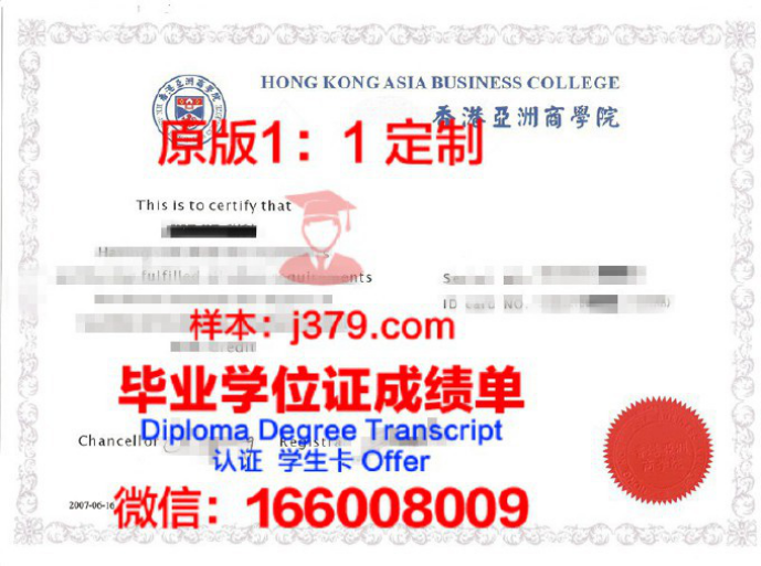 亚洲理工学院录取通知书 OFFER 定制：开启人生新篇章